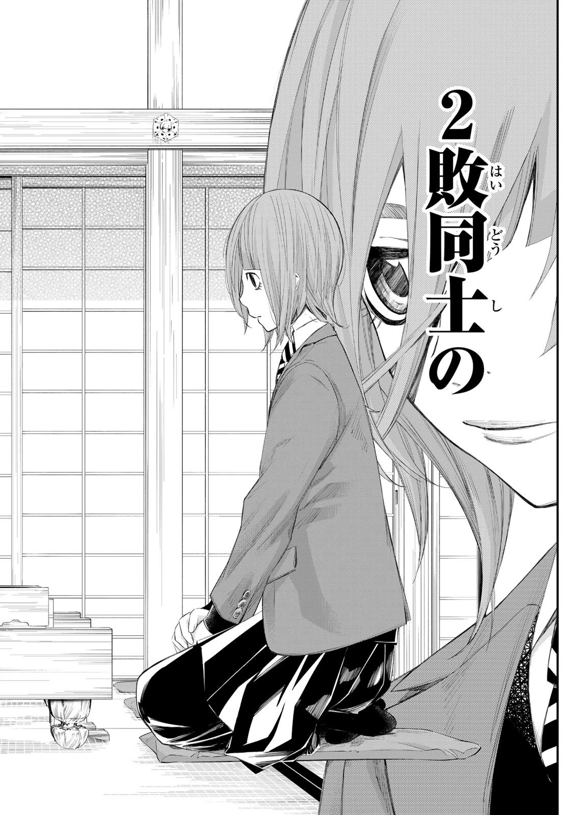 盤上のオリオン 第81話 - 6