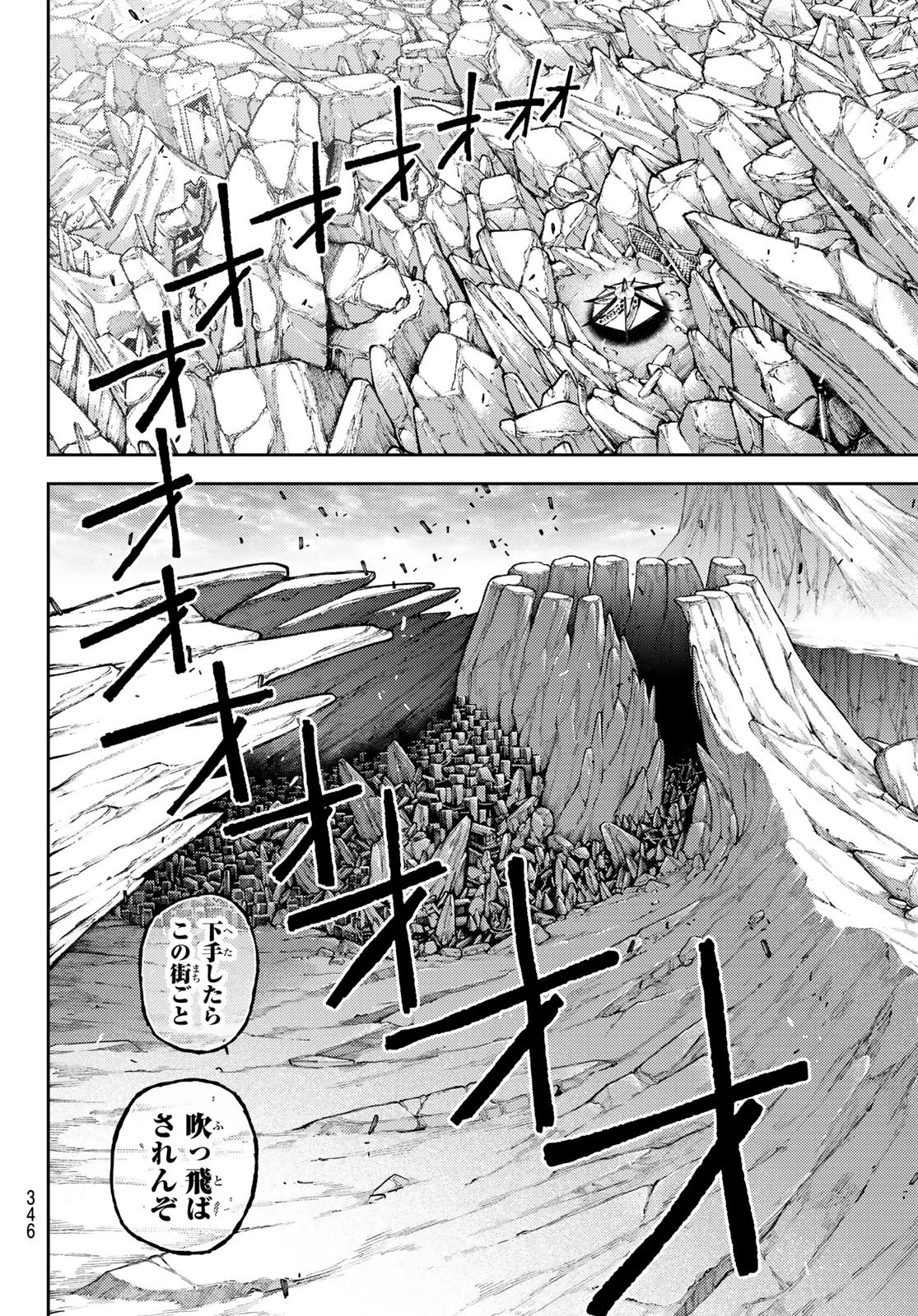 ガチアクタ 第157話 - 4