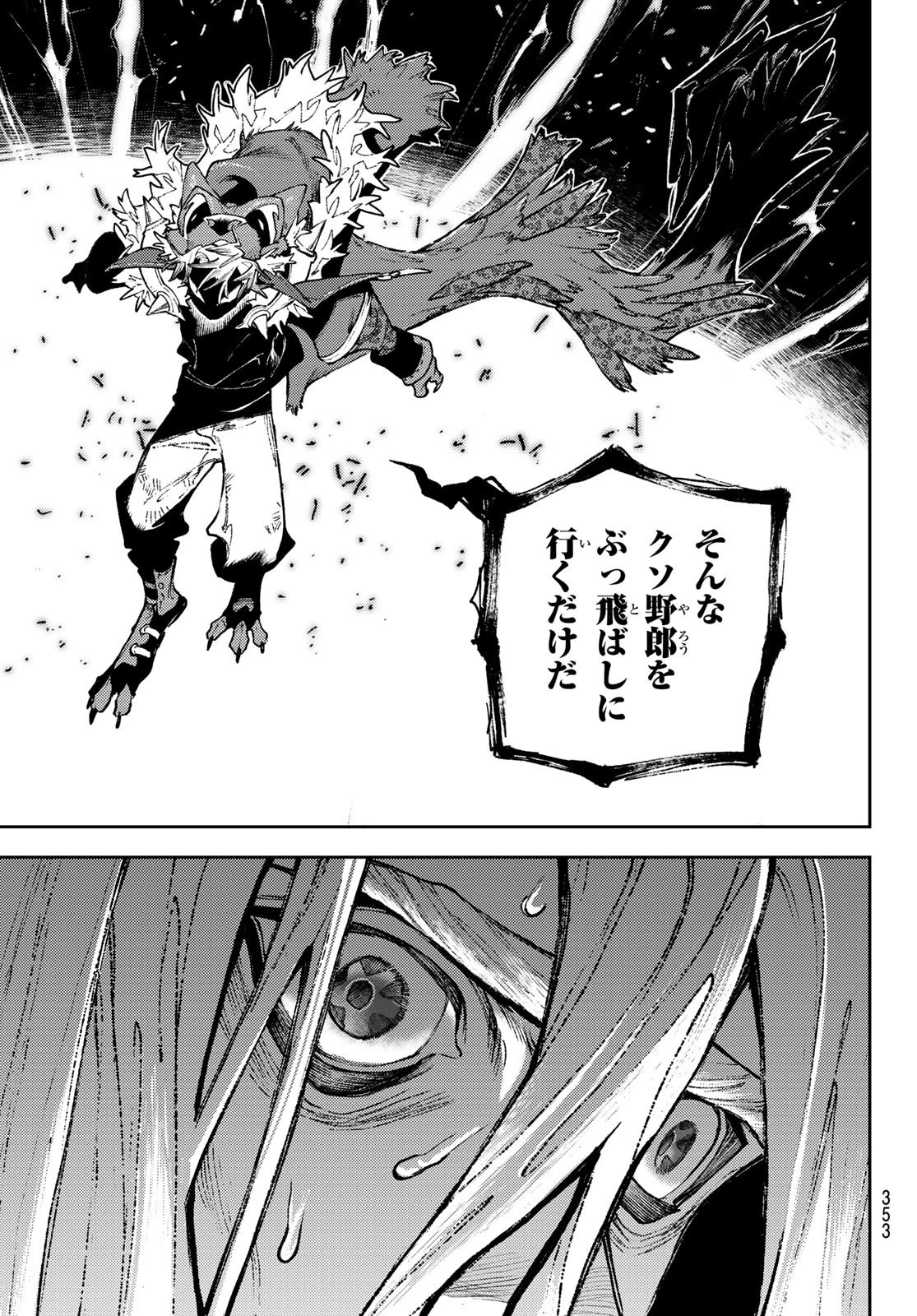 ガチアクタ 第157話 - 11