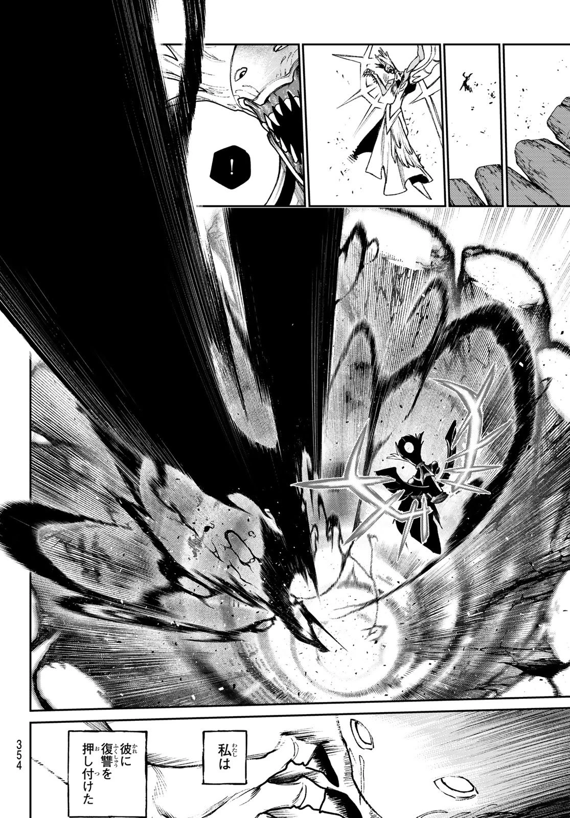 ガチアクタ 第157話 - 12