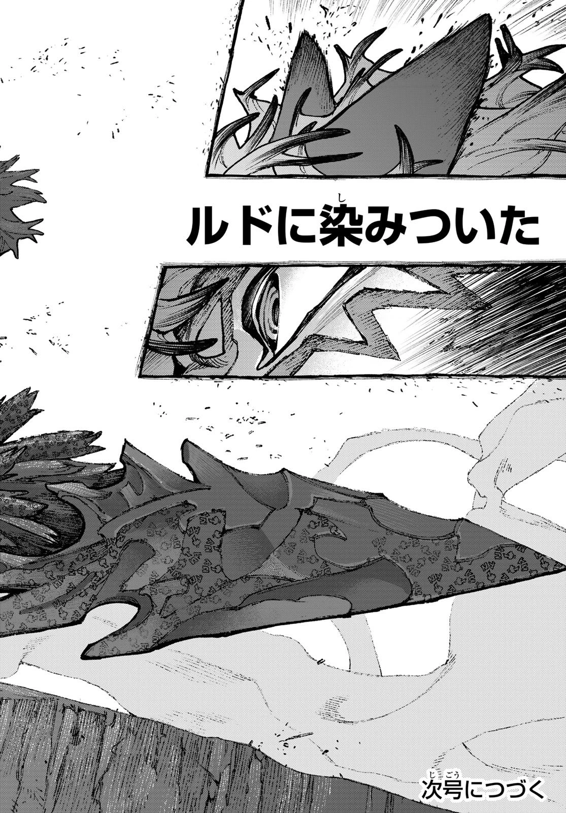 ガチアクタ 第157話 - 14