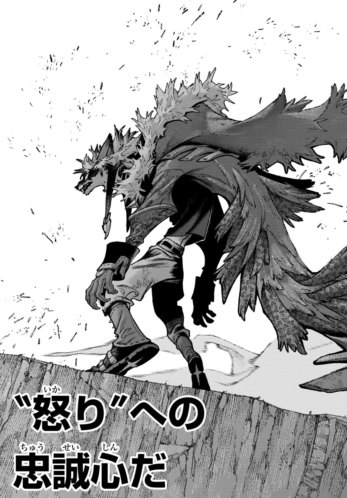 ガチアクタ 第157話 - 15