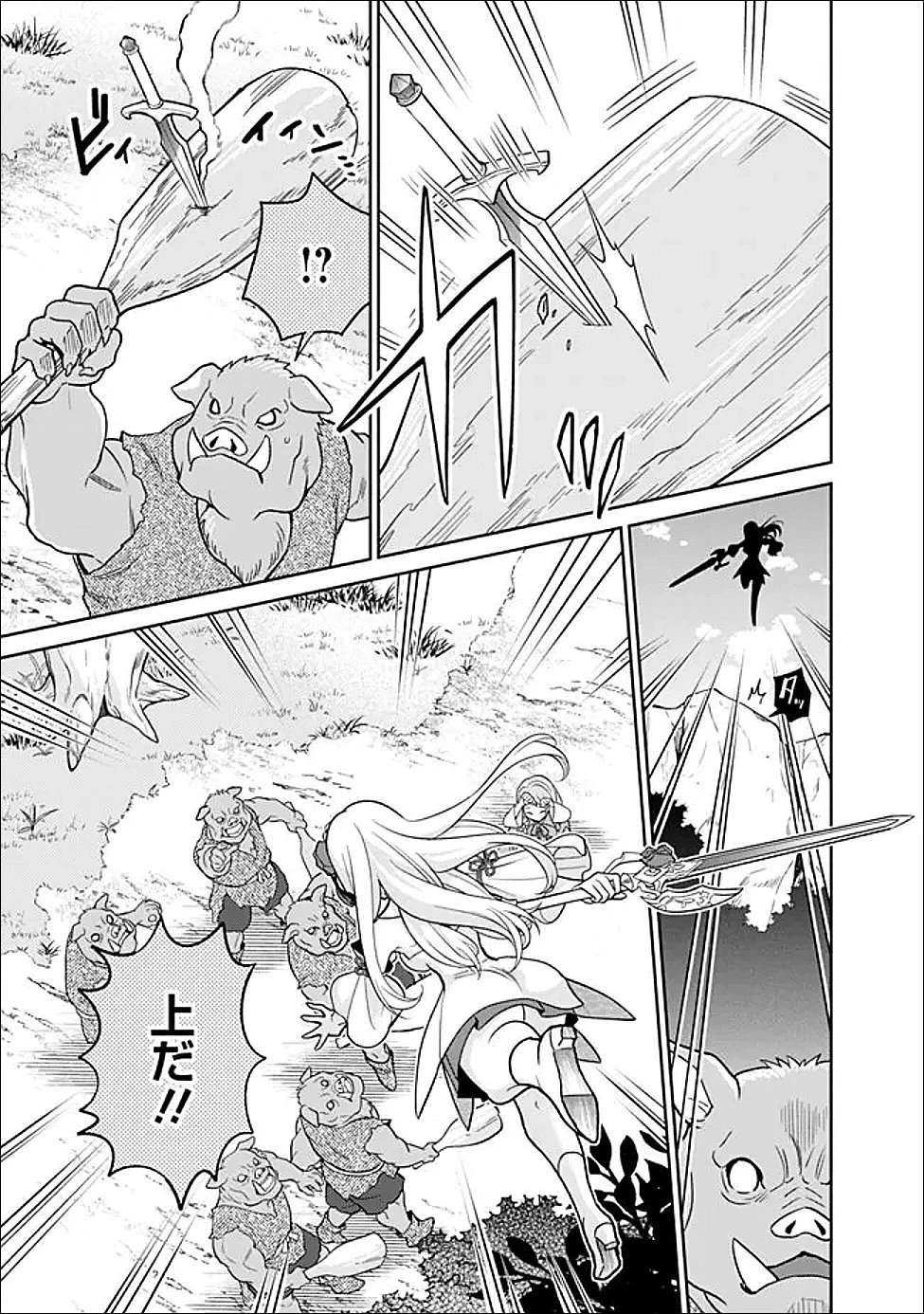 原作最強のラスボスが主人公の仲間になったら? 第1話 - 3