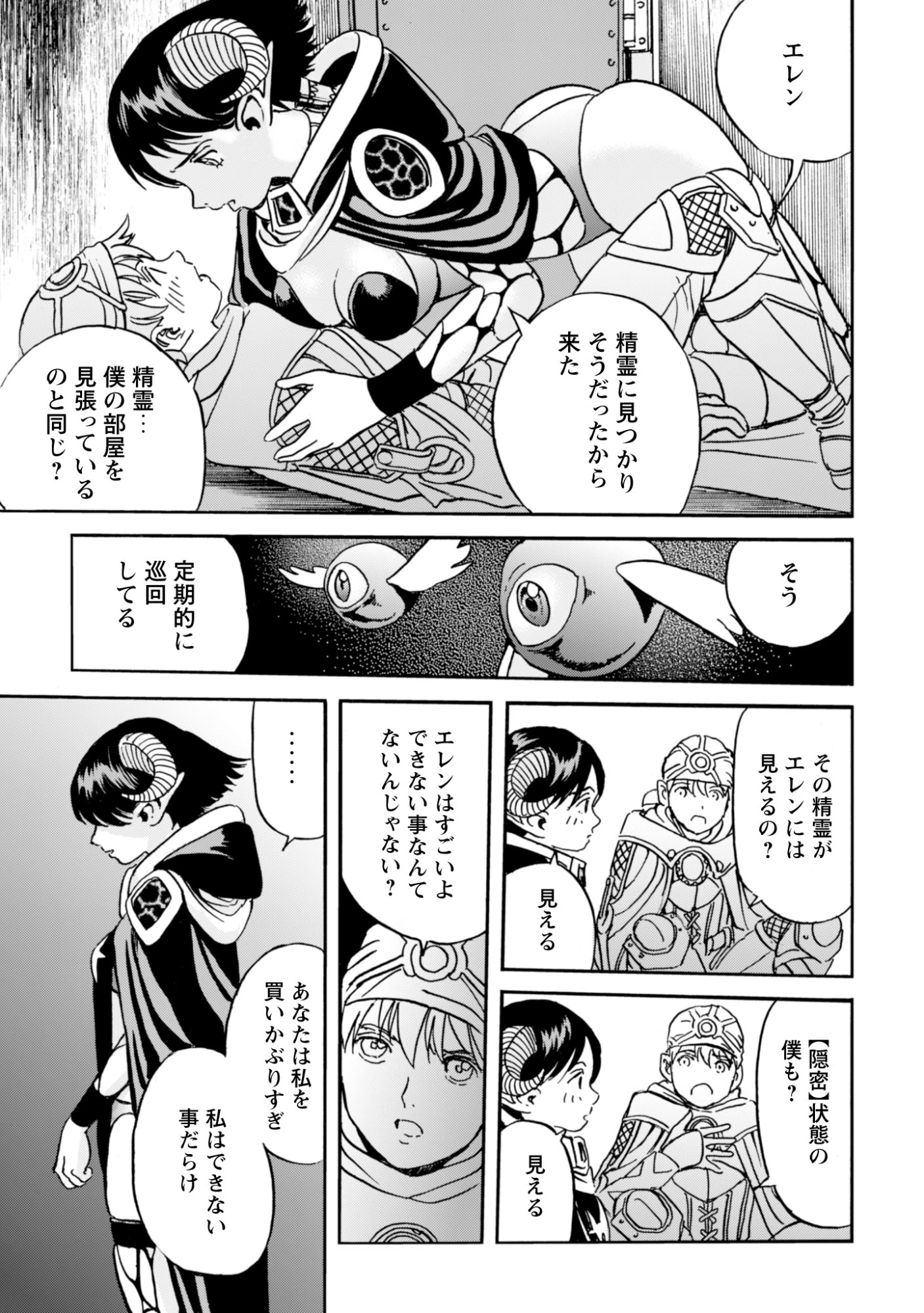 最底辺であがく僕は、異世界で希望に出会う～自分だけゲームのような異世界に行けるようになったので、レベルを上げてみんなを見返します〜 第22話 - 3