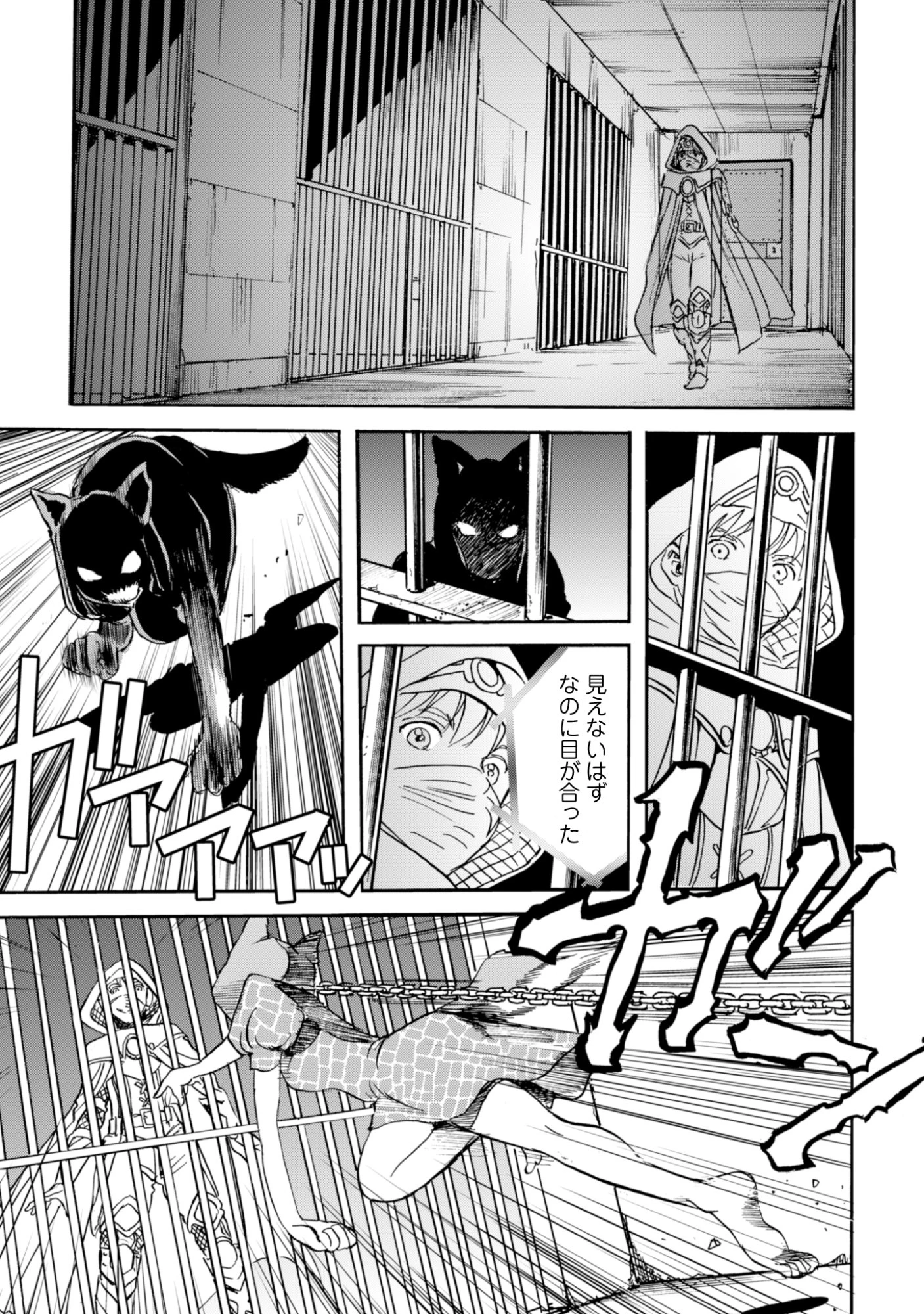 最底辺であがく僕は、異世界で希望に出会う～自分だけゲームのような異世界に行けるようになったので、レベルを上げてみんなを見返します〜 第22話 - 5