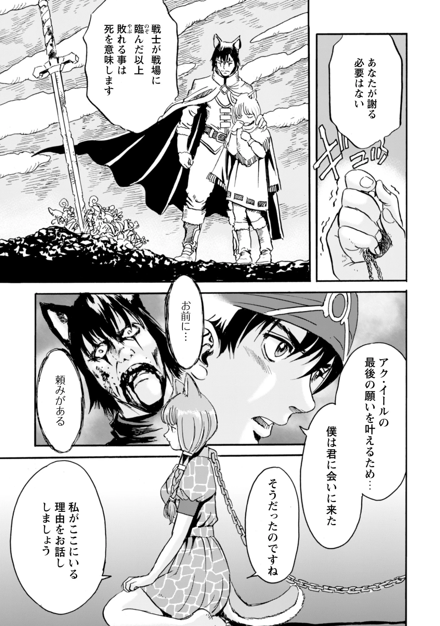 最底辺であがく僕は、異世界で希望に出会う～自分だけゲームのような異世界に行けるようになったので、レベルを上げてみんなを見返します〜 第22話 - 9