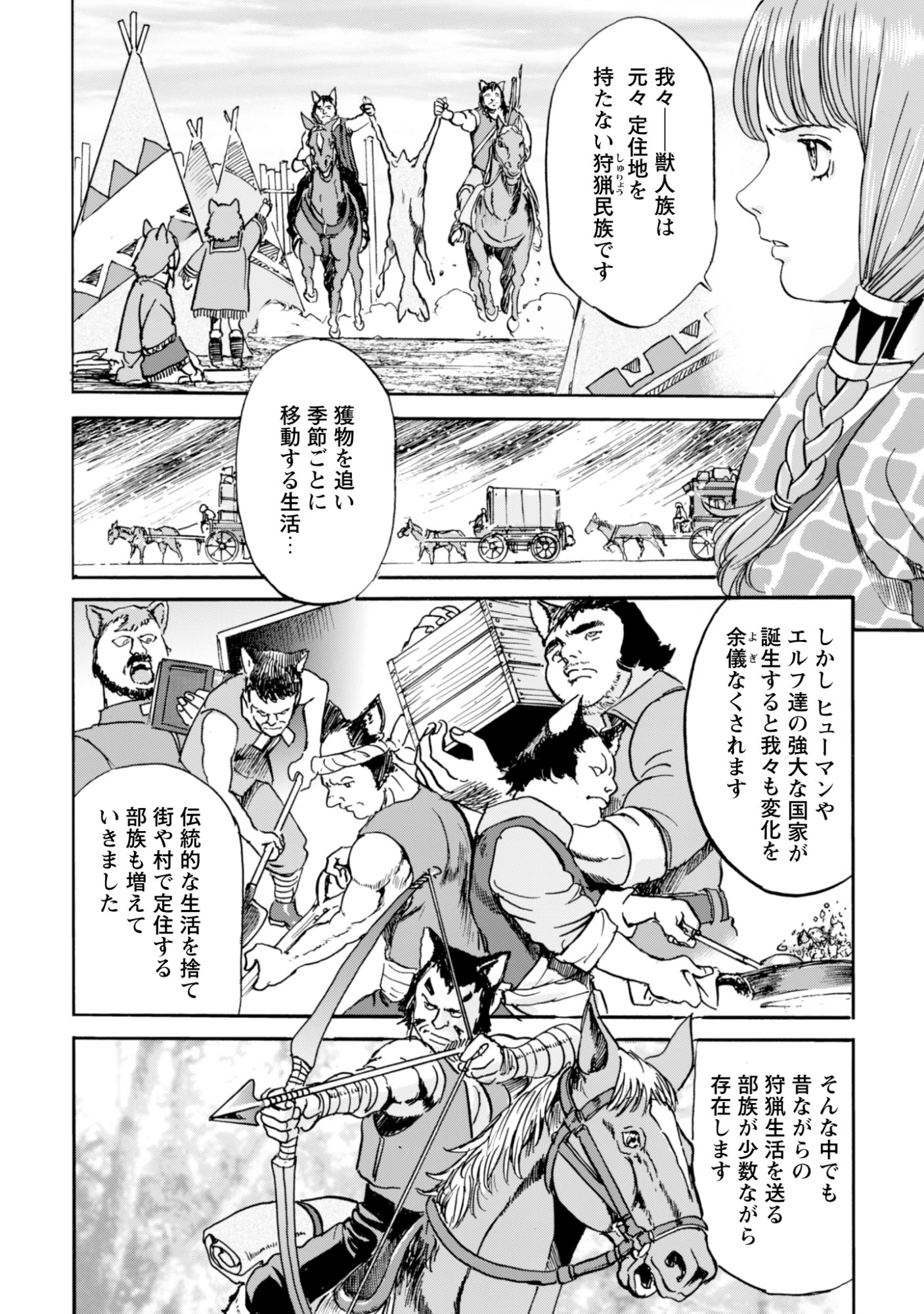 最底辺であがく僕は、異世界で希望に出会う～自分だけゲームのような異世界に行けるようになったので、レベルを上げてみんなを見返します〜 第22話 - 10