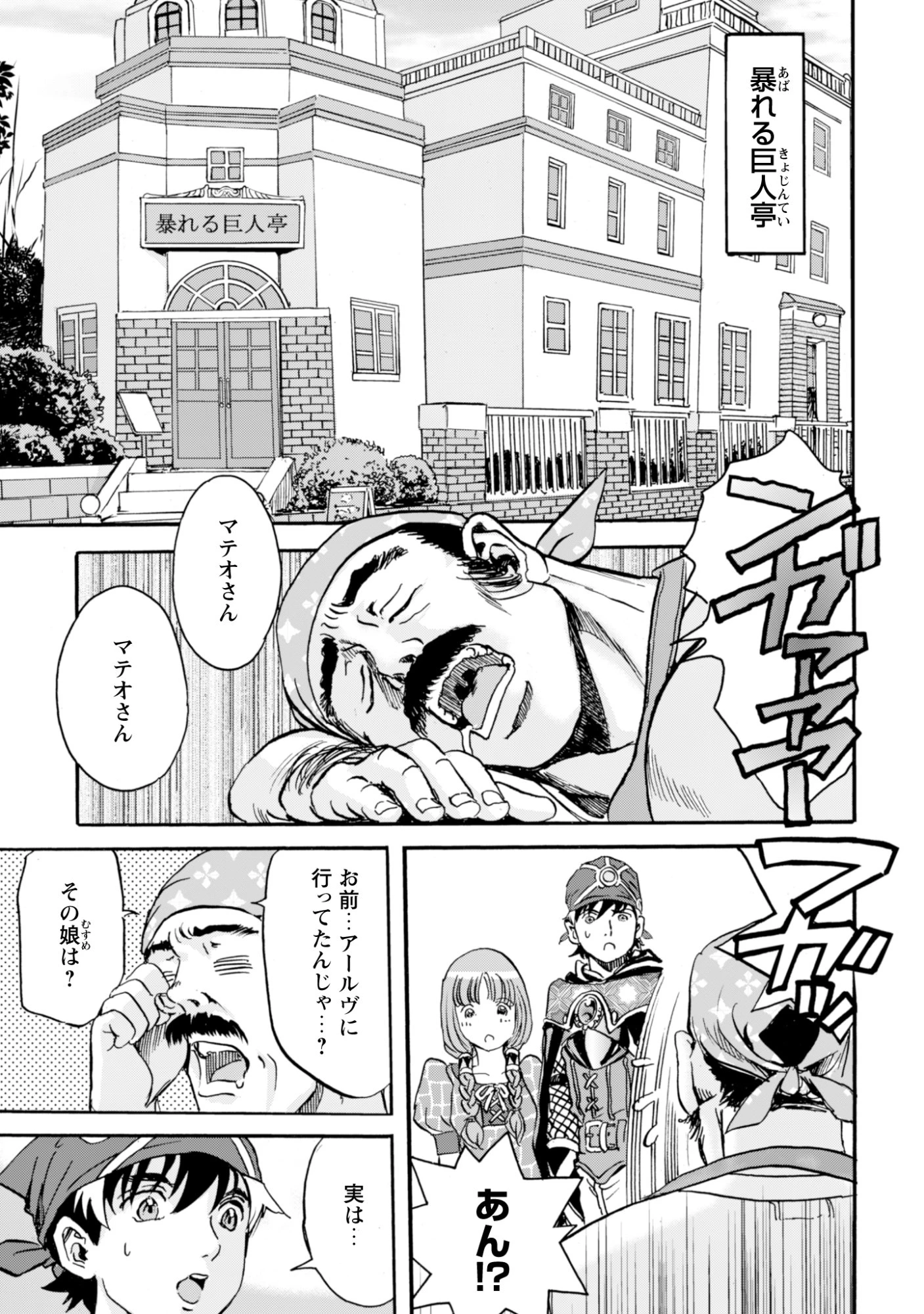 最底辺であがく僕は、異世界で希望に出会う～自分だけゲームのような異世界に行けるようになったので、レベルを上げてみんなを見返します〜 第22話 - 17