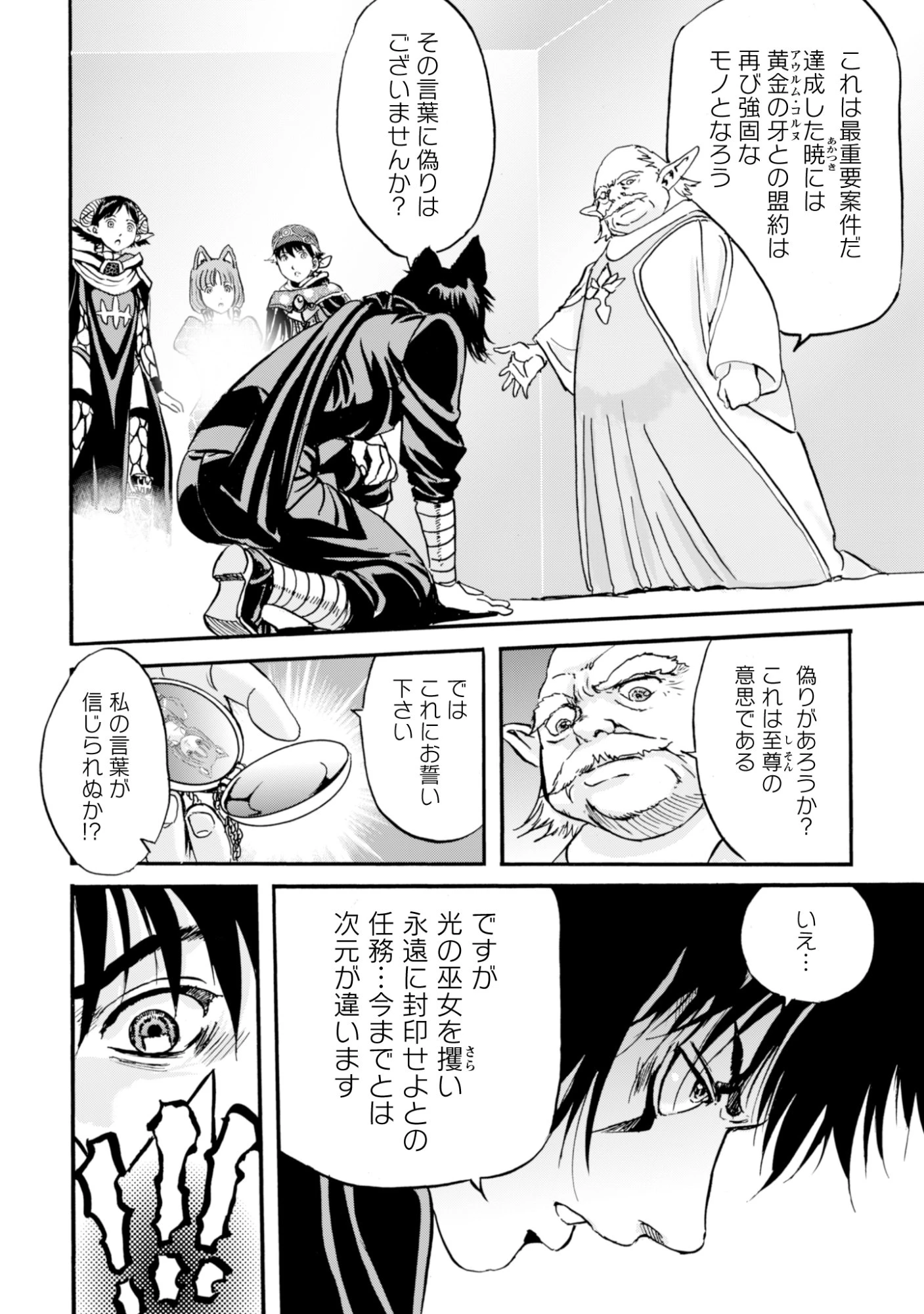 最底辺であがく僕は、異世界で希望に出会う～自分だけゲームのような異世界に行けるようになったので、レベルを上げてみんなを見返します〜 第22話 - 20