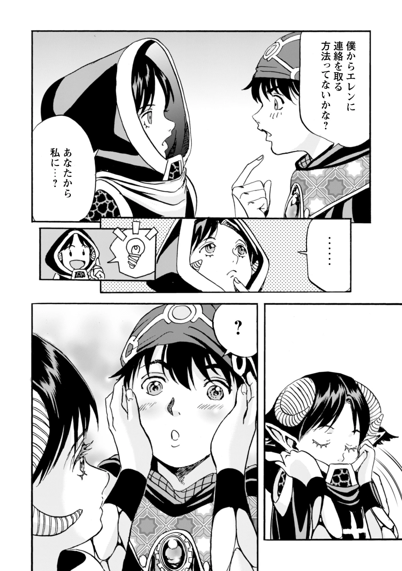 最底辺であがく僕は、異世界で希望に出会う～自分だけゲームのような異世界に行けるようになったので、レベルを上げてみんなを見返します〜 第22話 - 24