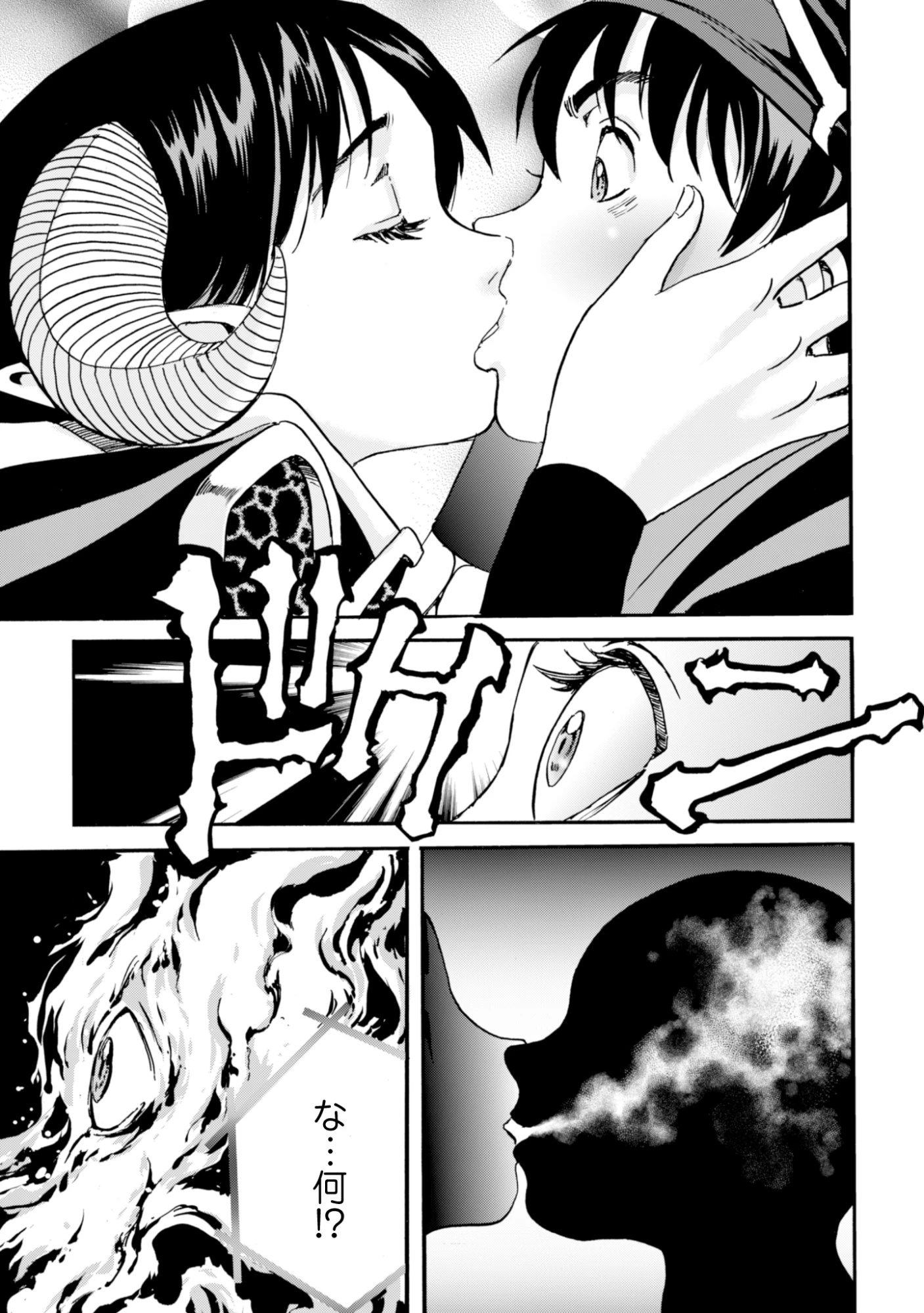 最底辺であがく僕は、異世界で希望に出会う～自分だけゲームのような異世界に行けるようになったので、レベルを上げてみんなを見返します〜 第22話 - 25