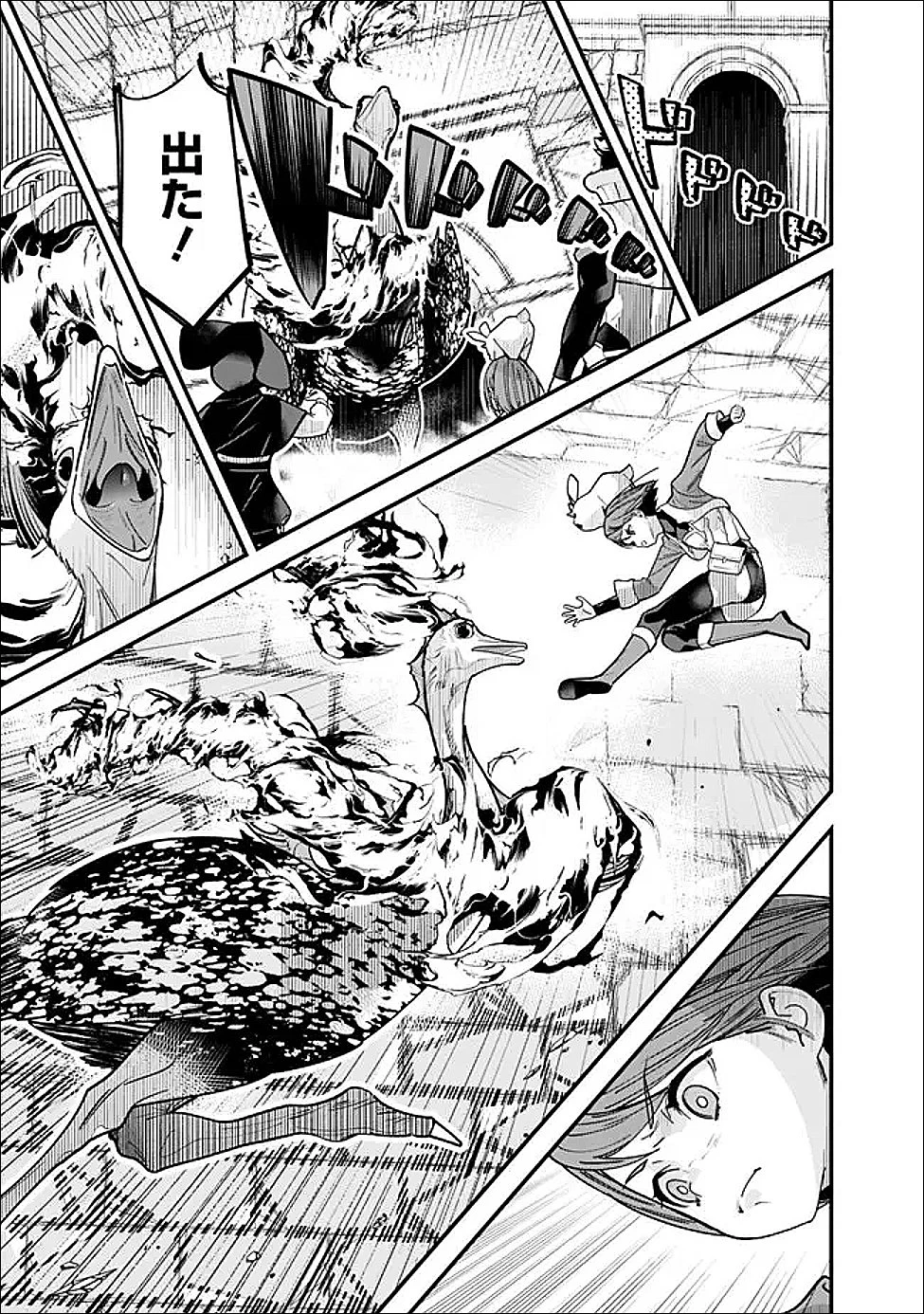 元勇者は静かに暮らしたい 第62.1話 - 11