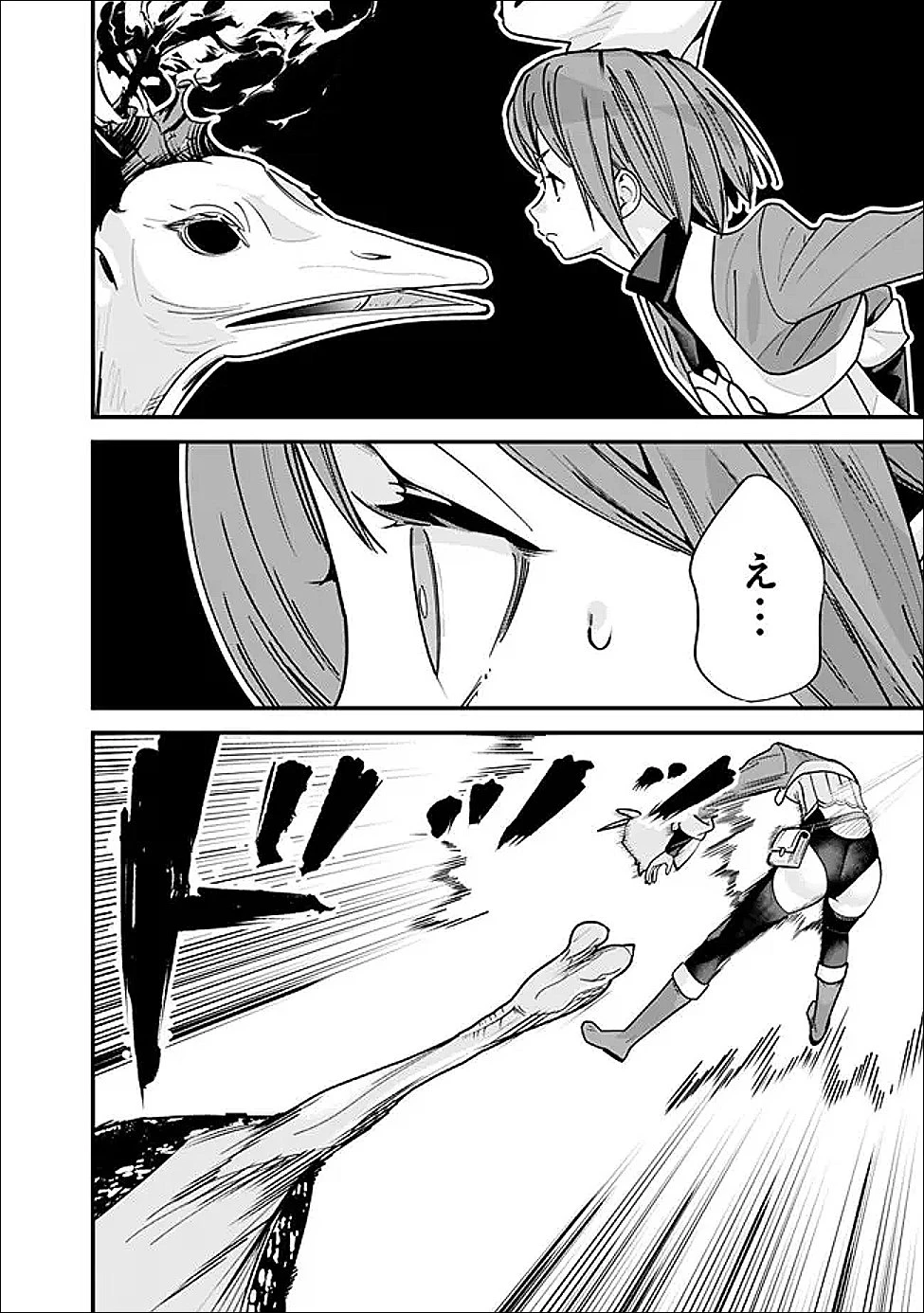 元勇者は静かに暮らしたい 第62.1話 - 12