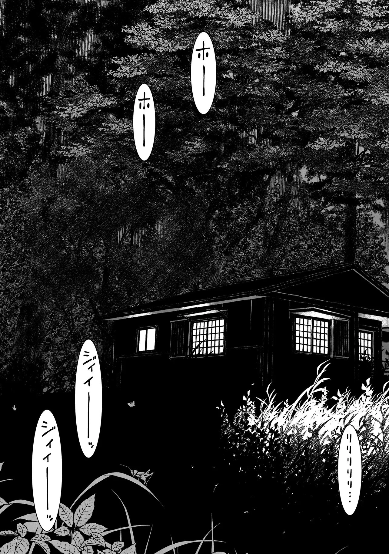 FIND 警察庁特捜地域潜入班・鳴瀬清花 第10.2話 - 8