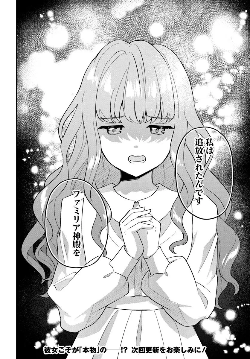 お飾り王妃になったので、こっそり働きに出ることにしました お飾り王妃になったので、こっそり働きに出ることにしました ～うさぎがいるので独り寝も寂しくありません！ 第37.5話 - 6