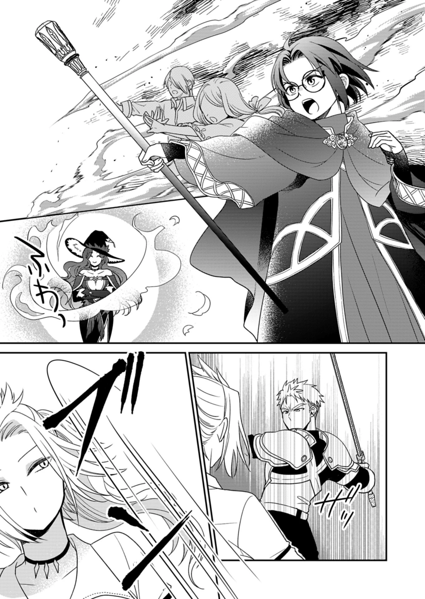 白魔女さんとの辺境ぐらし ～最強の魔女はのんびり暮らしたい～ 第10.1話 - 13