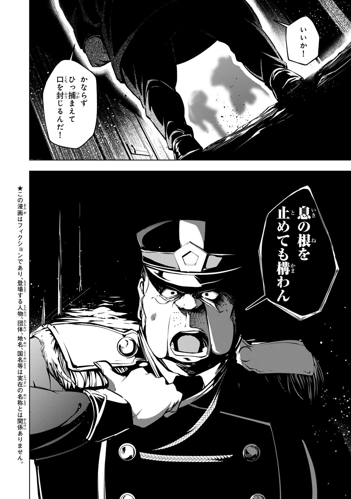 超弩級チート悪役令嬢の華麗なる復讐譚 第34話 - 4
