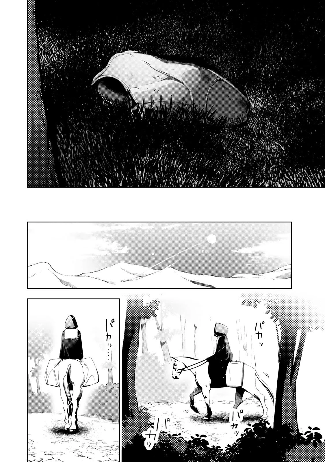 超弩級チート悪役令嬢の華麗なる復讐譚 第34話 - 6