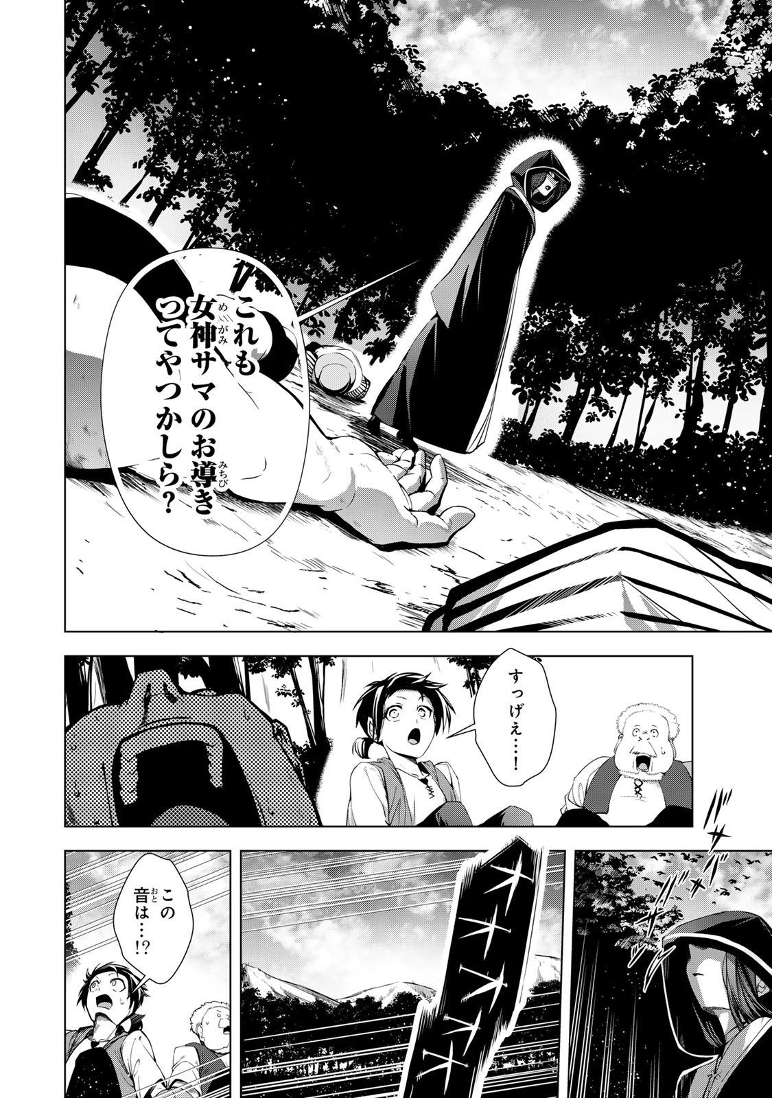 超弩級チート悪役令嬢の華麗なる復讐譚 第34話 - 16