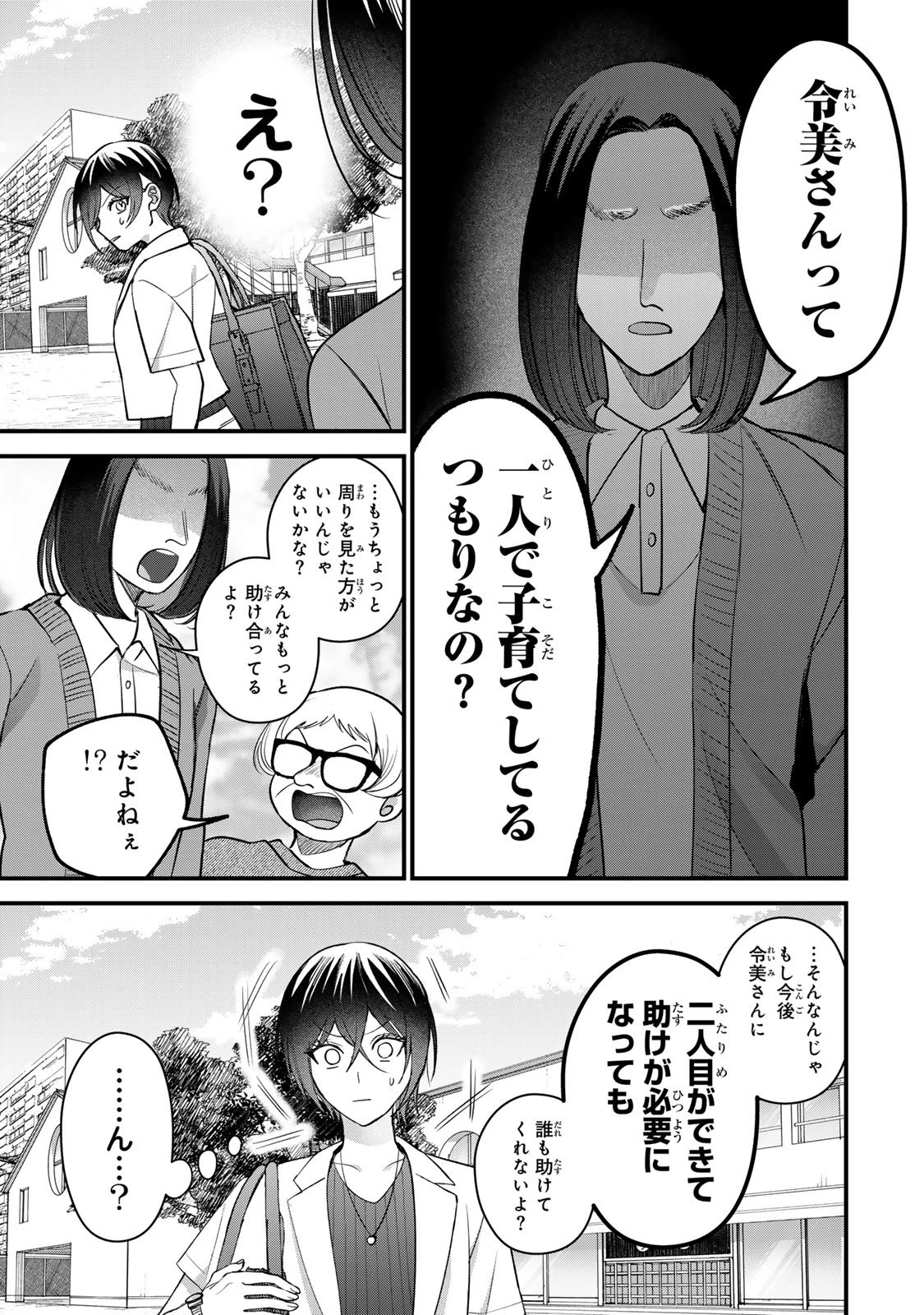 セコケチ義妹がすべてを失った話 第26話 - 7