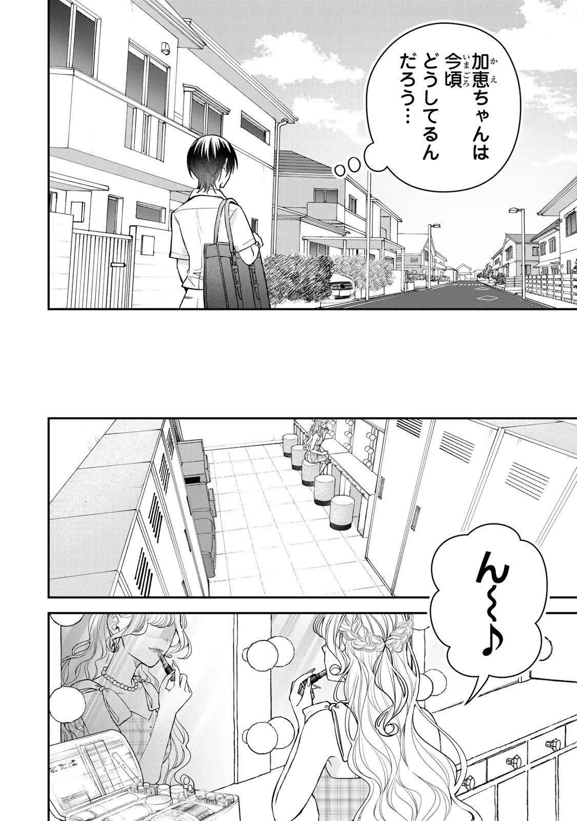 セコケチ義妹がすべてを失った話 第26話 - 12