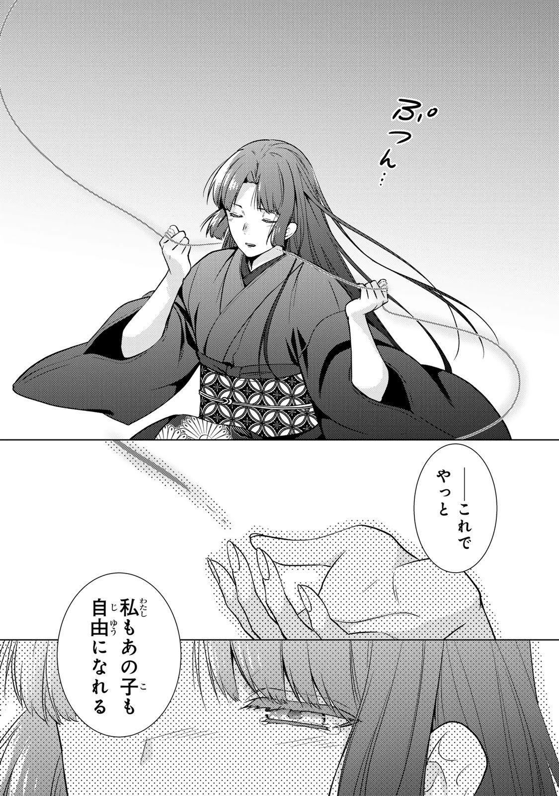 傷モノの花嫁 傷モノの花嫁〜虐げられた私が、皇國の鬼神に見初められた理由〜 傷モノの花嫁 〜虐げられた私が、皇國の鬼神に見初められた理由〜 第39話 - 8