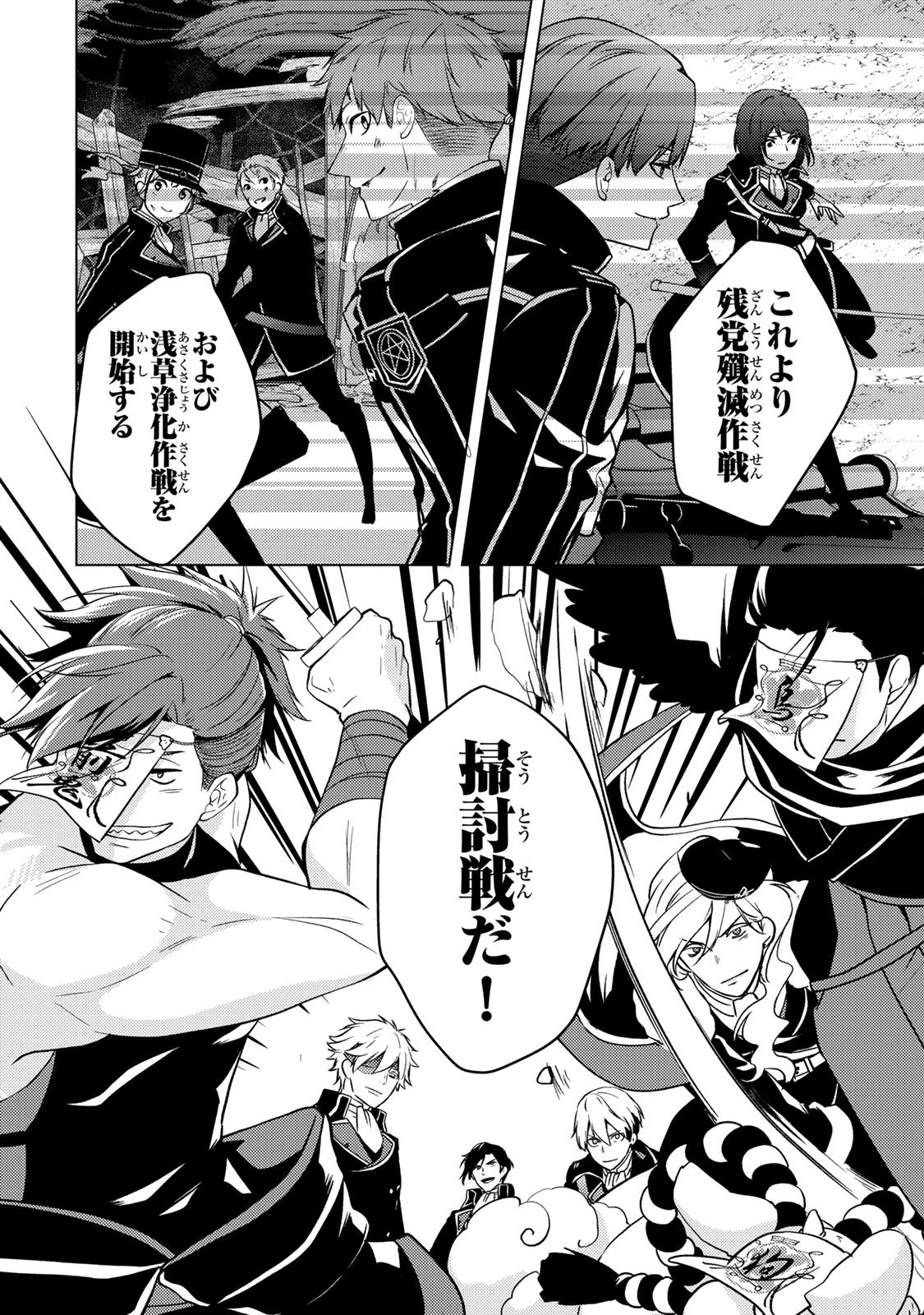 傷モノの花嫁 傷モノの花嫁〜虐げられた私が、皇國の鬼神に見初められた理由〜 傷モノの花嫁 〜虐げられた私が、皇國の鬼神に見初められた理由〜 第39話 - 26