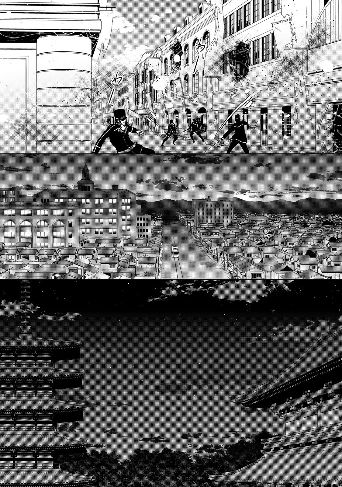 傷モノの花嫁 傷モノの花嫁〜虐げられた私が、皇國の鬼神に見初められた理由〜 傷モノの花嫁 〜虐げられた私が、皇國の鬼神に見初められた理由〜 第39話 - 27