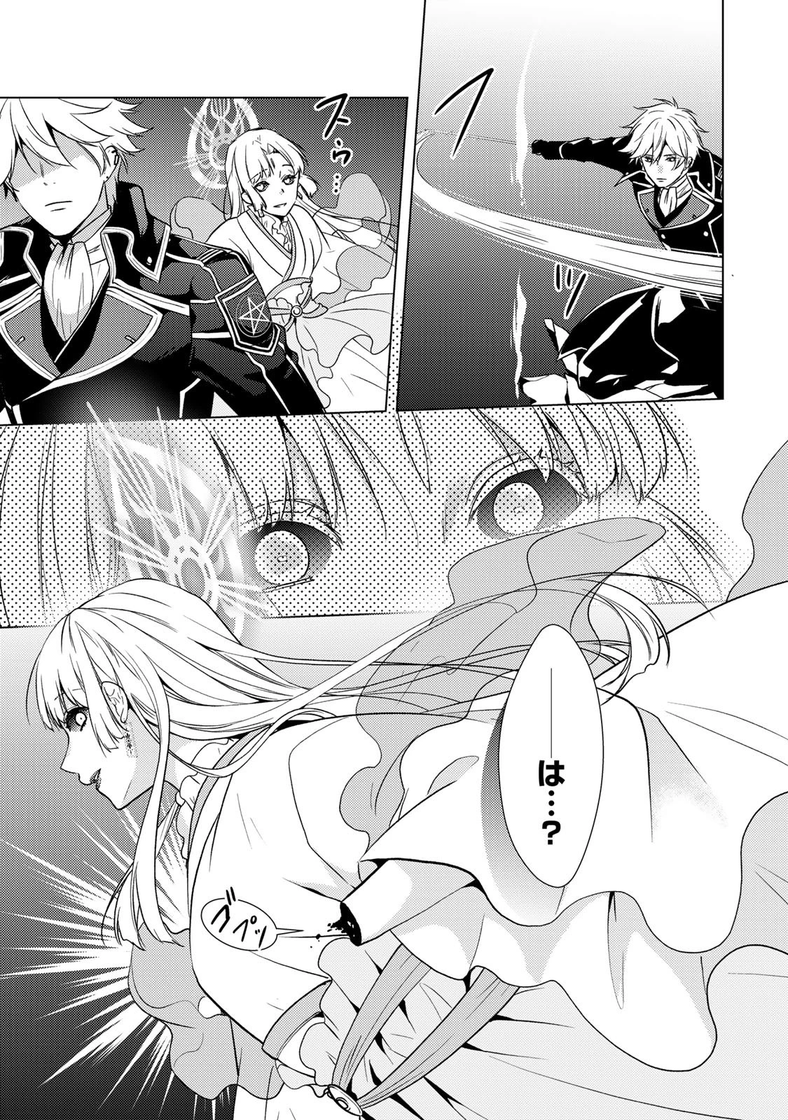 傷モノの花嫁 傷モノの花嫁〜虐げられた私が、皇國の鬼神に見初められた理由〜 傷モノの花嫁 〜虐げられた私が、皇國の鬼神に見初められた理由〜 第38話 - 5