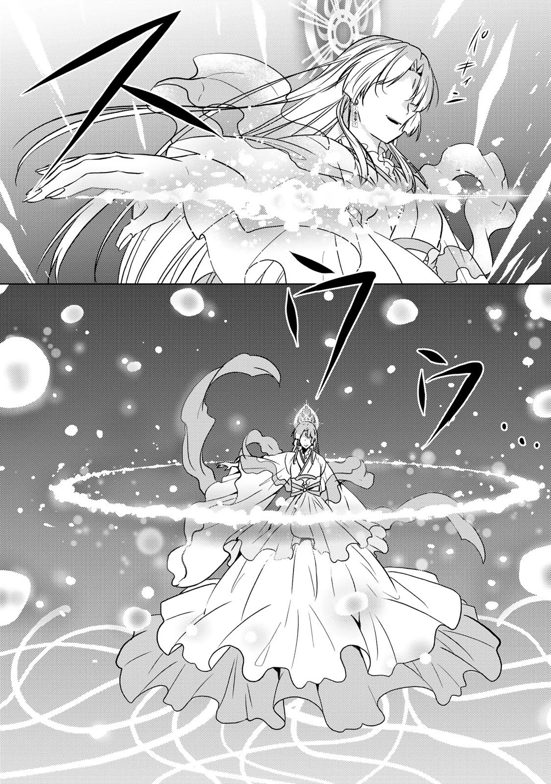 傷モノの花嫁 傷モノの花嫁〜虐げられた私が、皇國の鬼神に見初められた理由〜 傷モノの花嫁 〜虐げられた私が、皇國の鬼神に見初められた理由〜 第38話 - 13