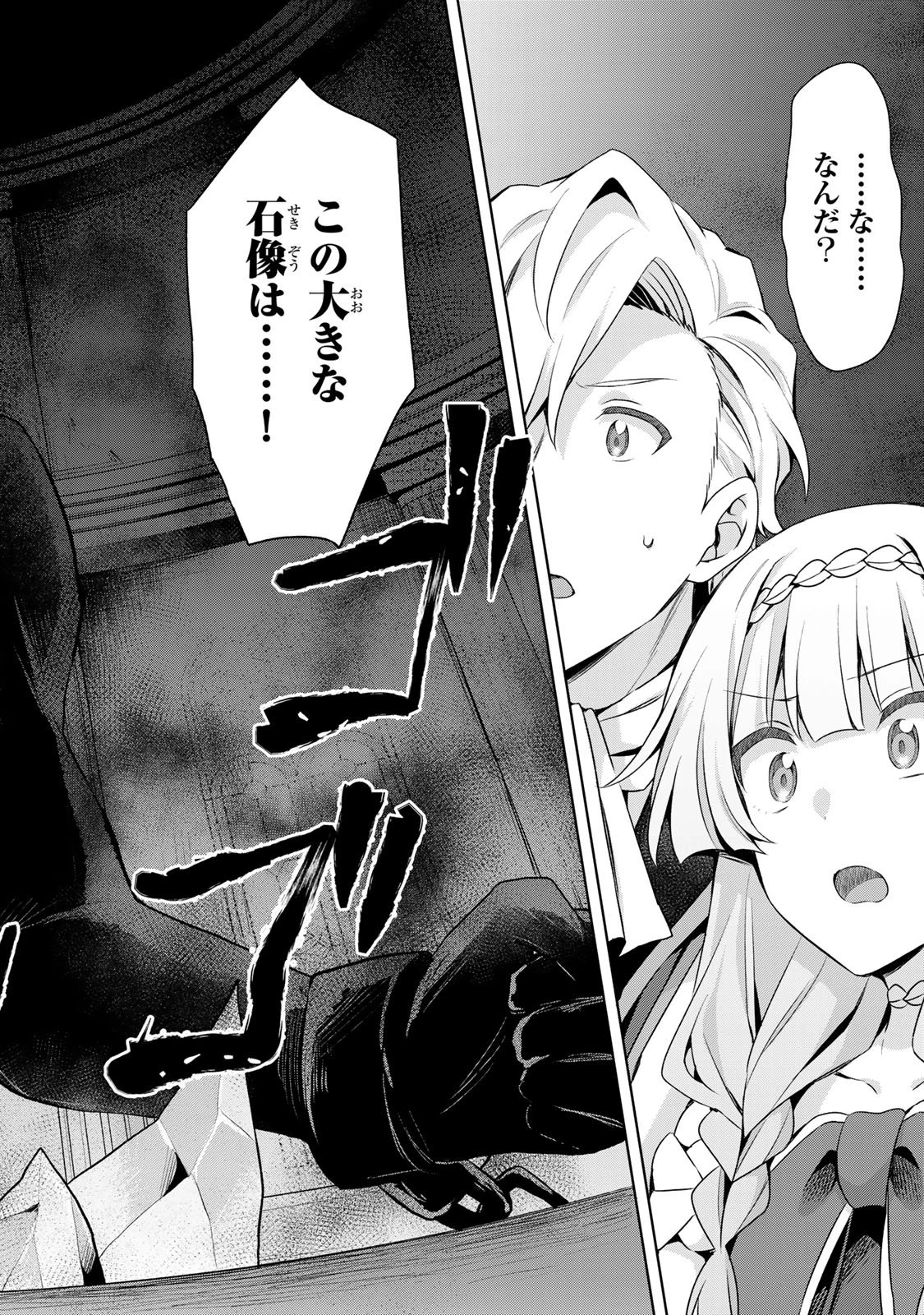 真の聖女である私は追放されました。だからこの国はもう終わりです 第56話 - 9