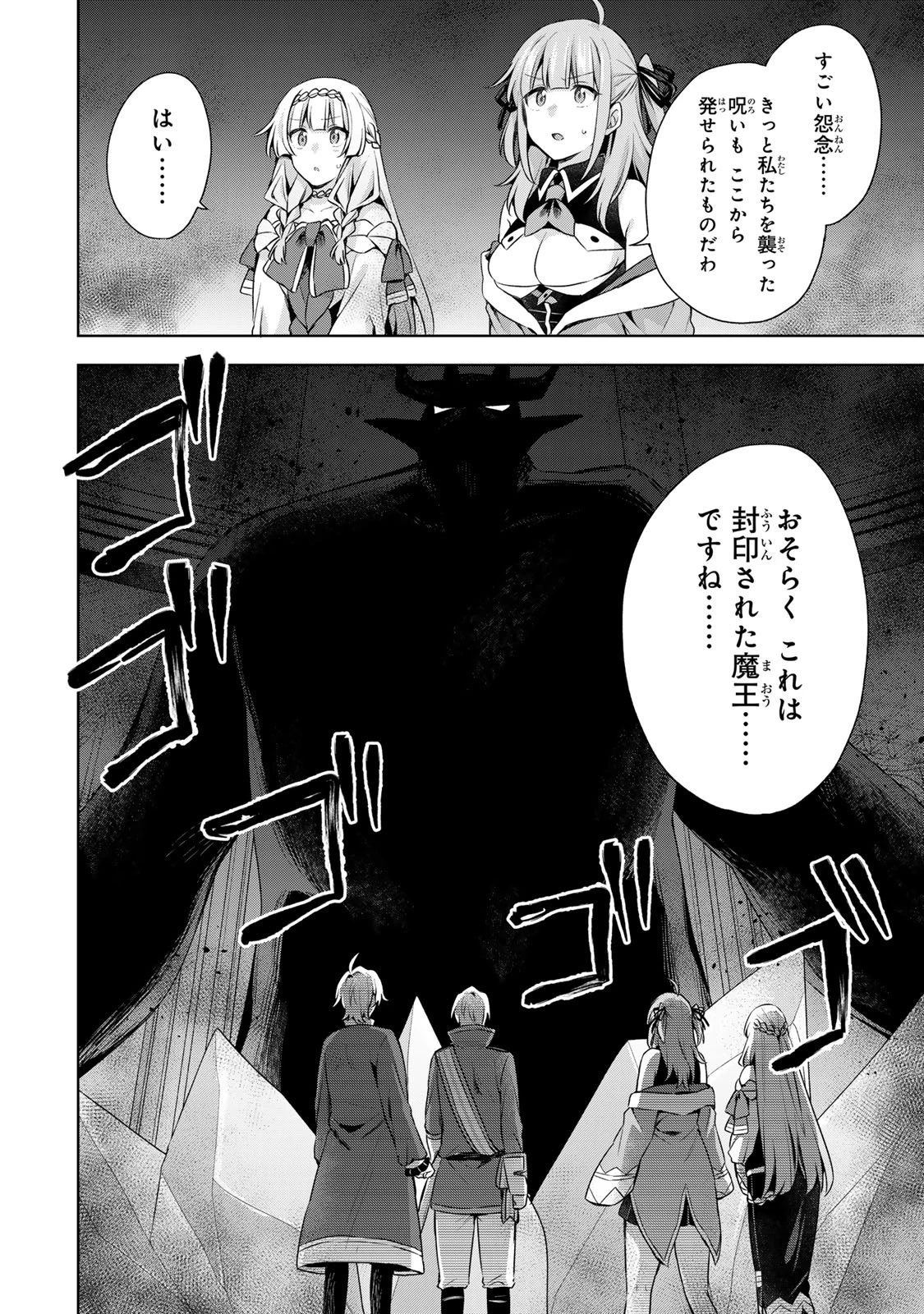 真の聖女である私は追放されました。だからこの国はもう終わりです 第56話 - 11