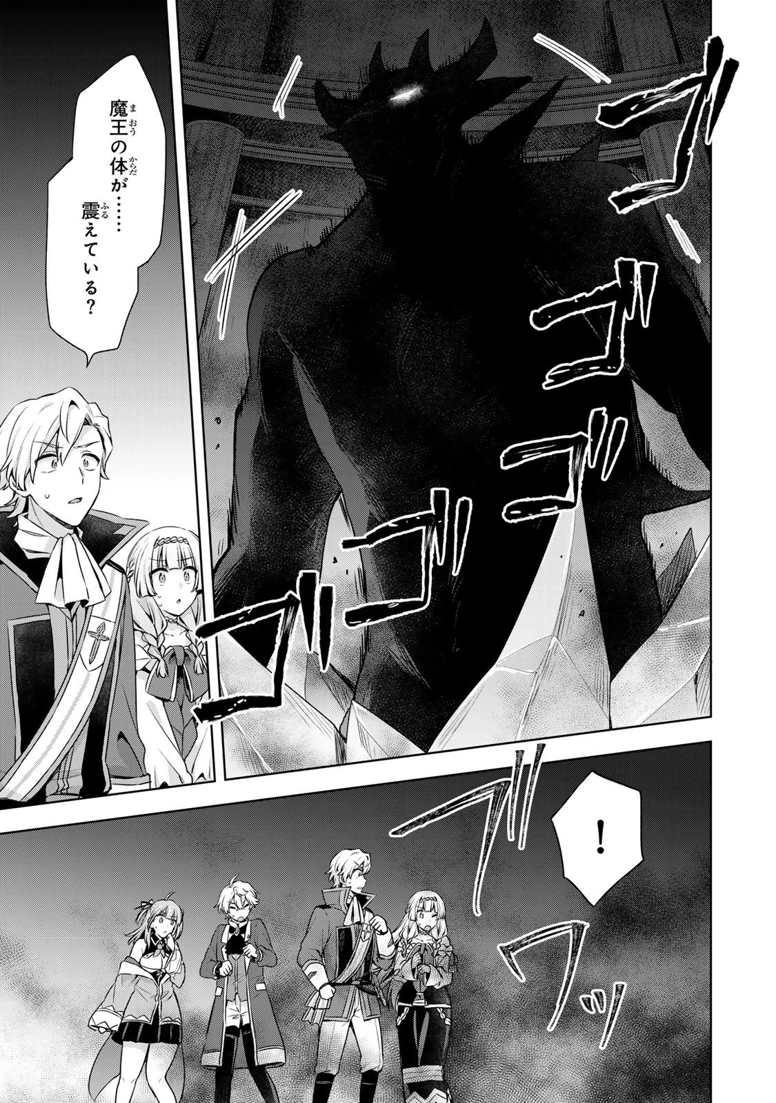 真の聖女である私は追放されました。だからこの国はもう終わりです 第56話 - 20