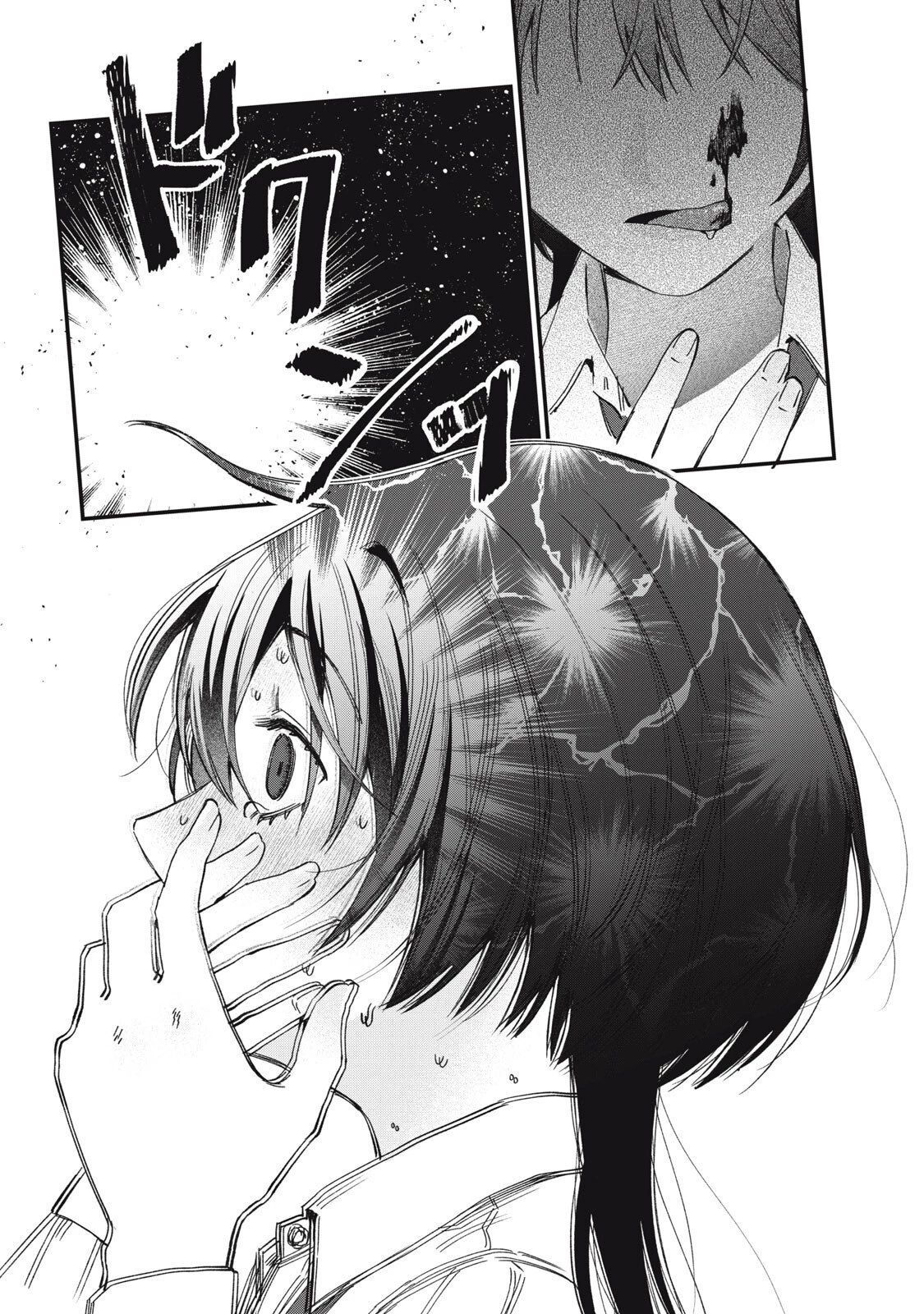 ひとくちちょうだい 第6話 - 1