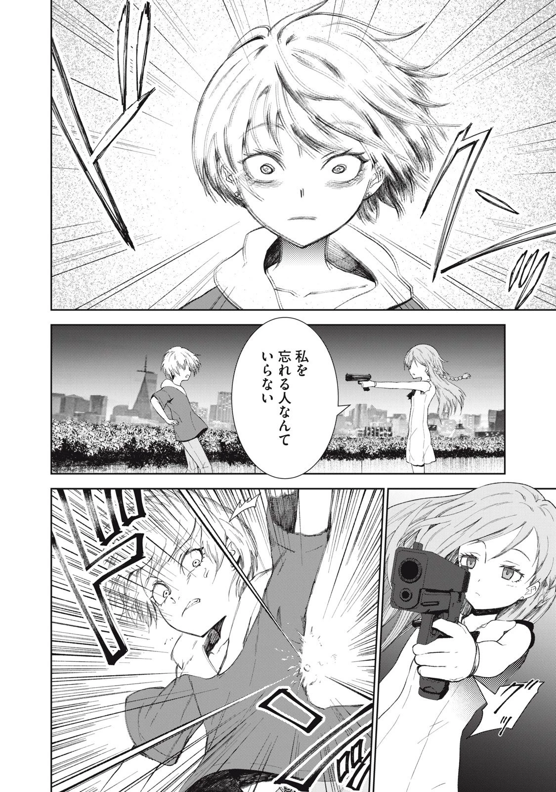 ベオグラードメトロの子供たち 第5話 - 3