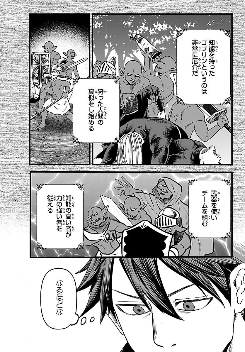 勇者殺しの元暗殺者。 ～無職のおっさんから始まるセカンドライフ～ 第23話 - 5