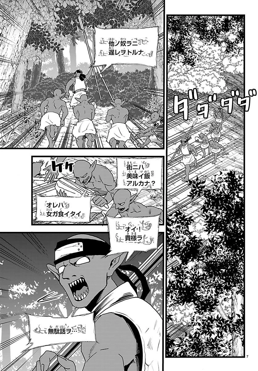 勇者殺しの元暗殺者。 ～無職のおっさんから始まるセカンドライフ～ 第23話 - 7
