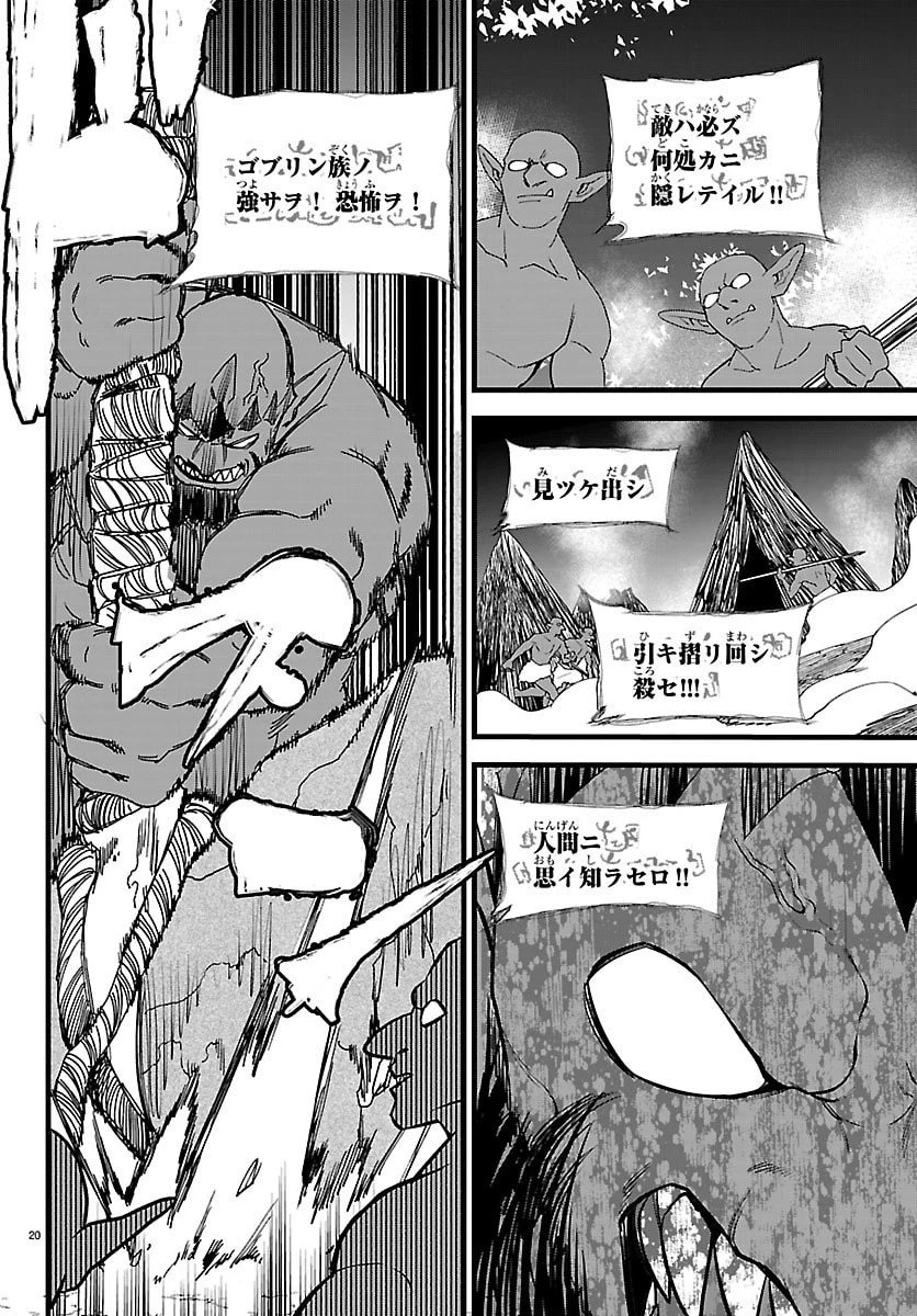 勇者殺しの元暗殺者。 ～無職のおっさんから始まるセカンドライフ～ 第23話 - 20