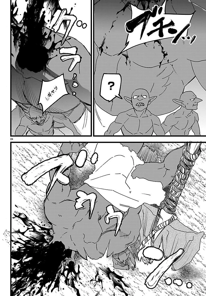 勇者殺しの元暗殺者。 ～無職のおっさんから始まるセカンドライフ～ 第23話 - 24
