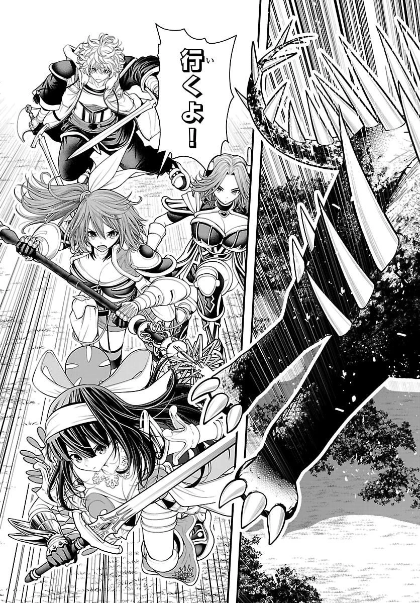 シーカーズ～迷宮最強のおじさん、神配信者となる～ 第27話 - 3