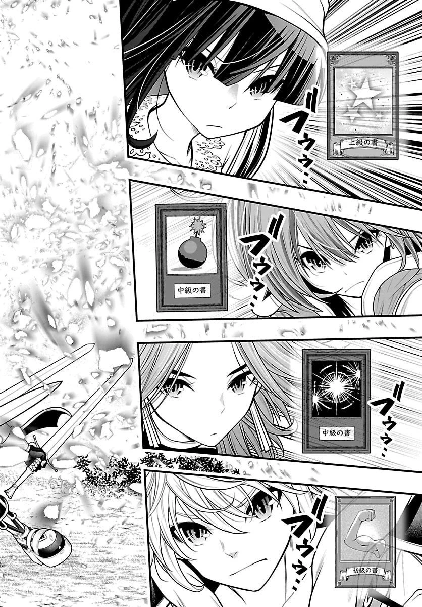 シーカーズ～迷宮最強のおじさん、神配信者となる～ 第27話 - 4