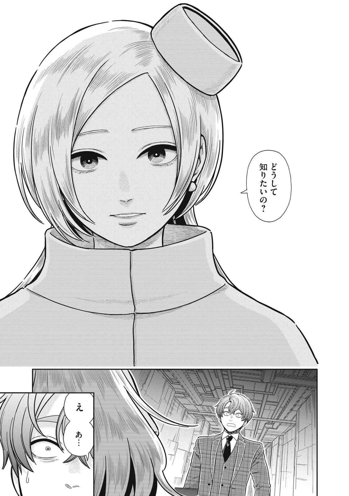 宇宙不動産ほしの 第8話 - 19