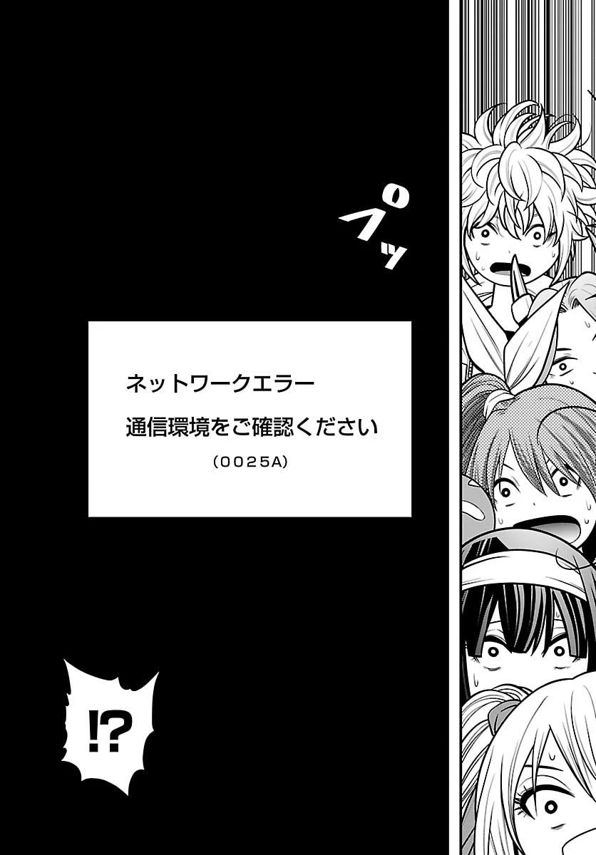 シーカーズ～迷宮最強のおじさん、神配信者となる～ 第27話 - 11