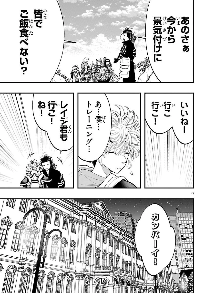 シーカーズ～迷宮最強のおじさん、神配信者となる～ 第27話 - 13