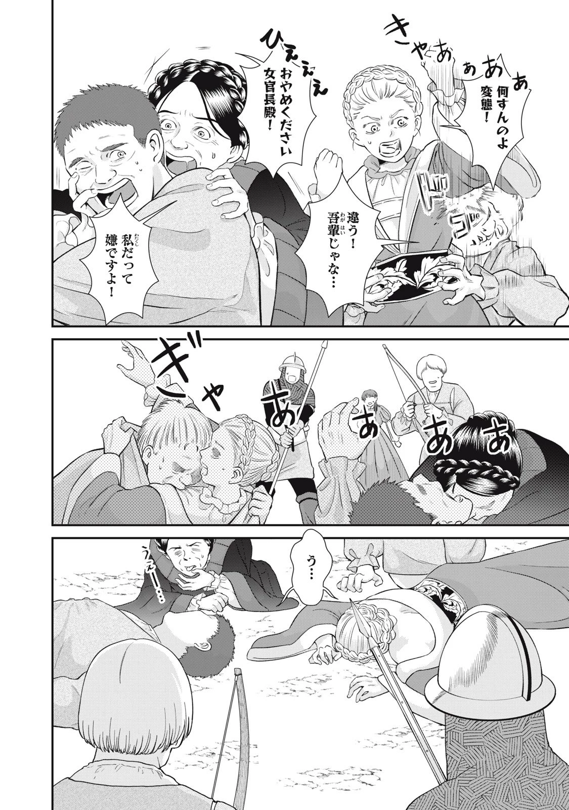 転生王妃の晩餐会～アラフォー料理人、やっかい食材で世界を救う～ 第15話 - 2