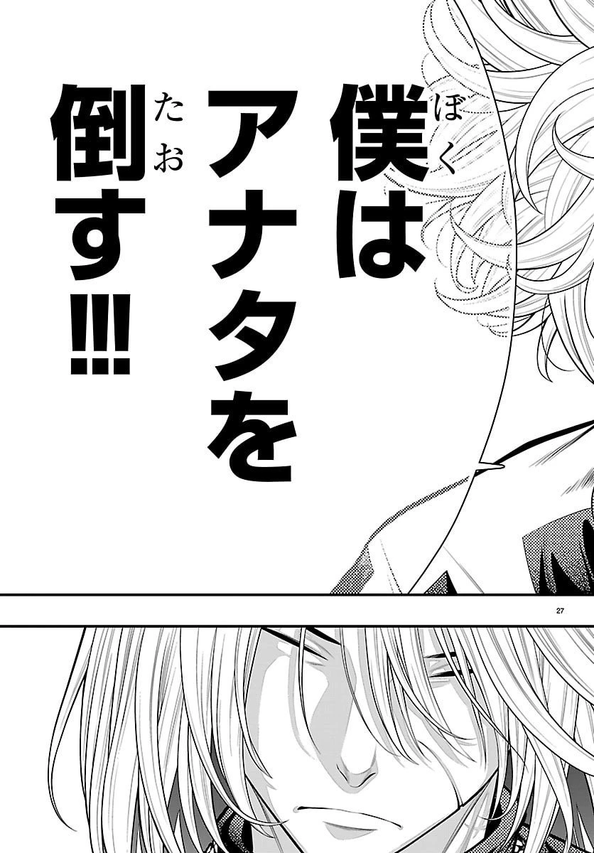 シーカーズ～迷宮最強のおじさん、神配信者となる～ 第27話 - 27