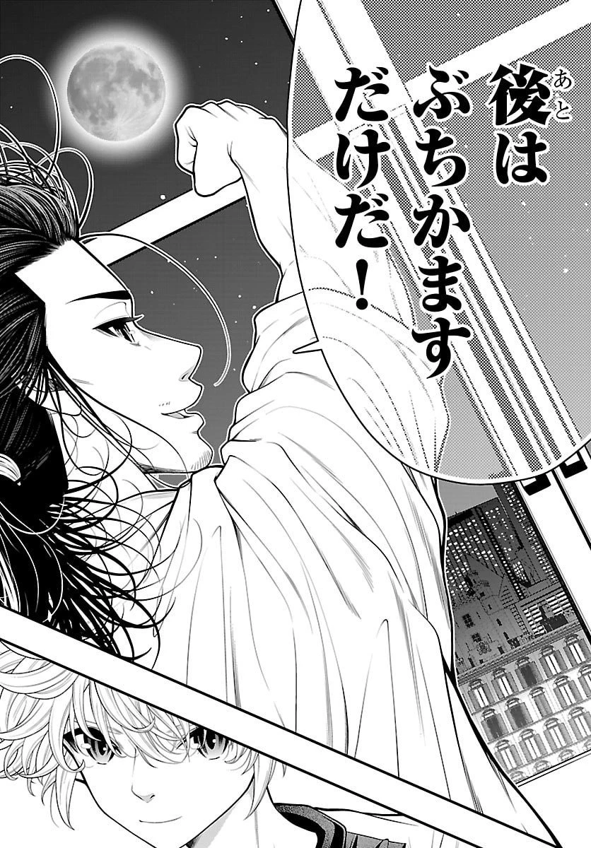 シーカーズ～迷宮最強のおじさん、神配信者となる～ 第27話 - 30