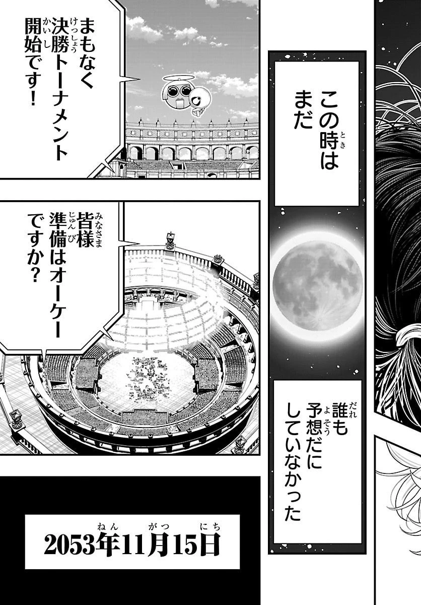 シーカーズ～迷宮最強のおじさん、神配信者となる～ 第27話 - 31