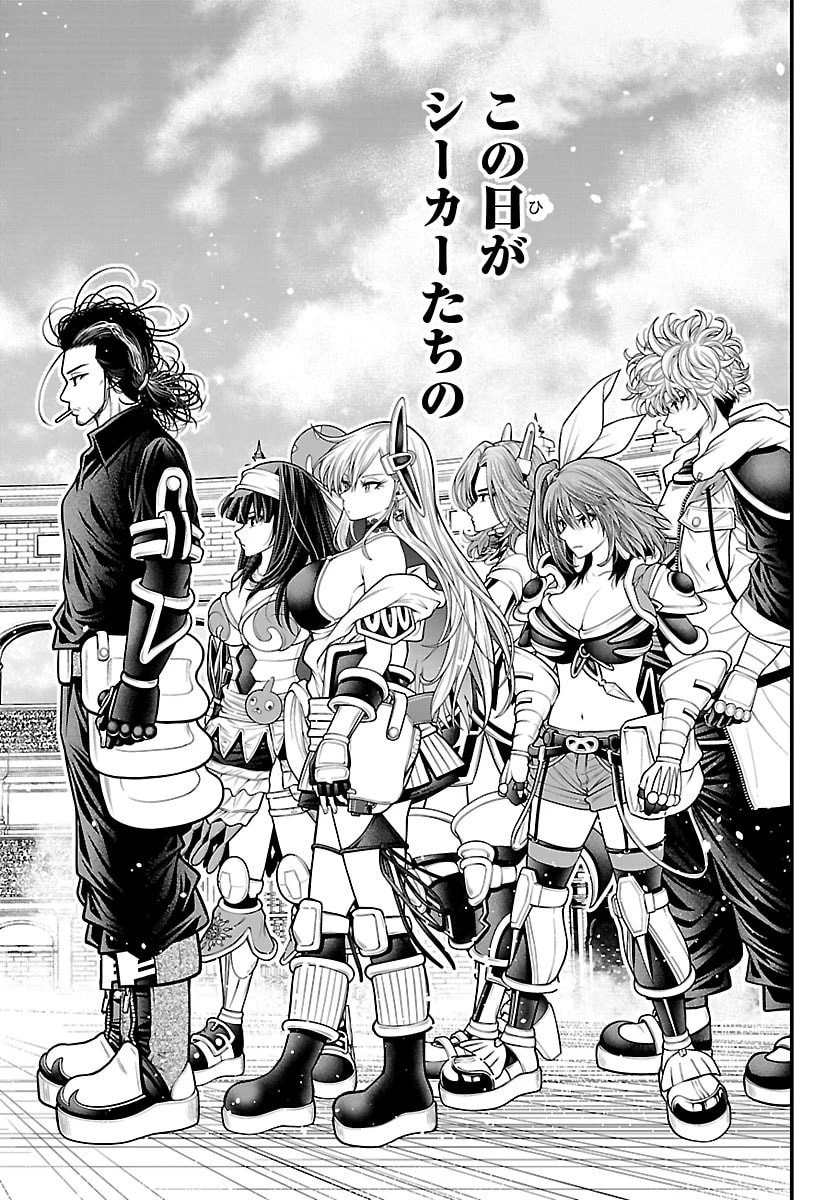 シーカーズ～迷宮最強のおじさん、神配信者となる～ 第27話 - 32