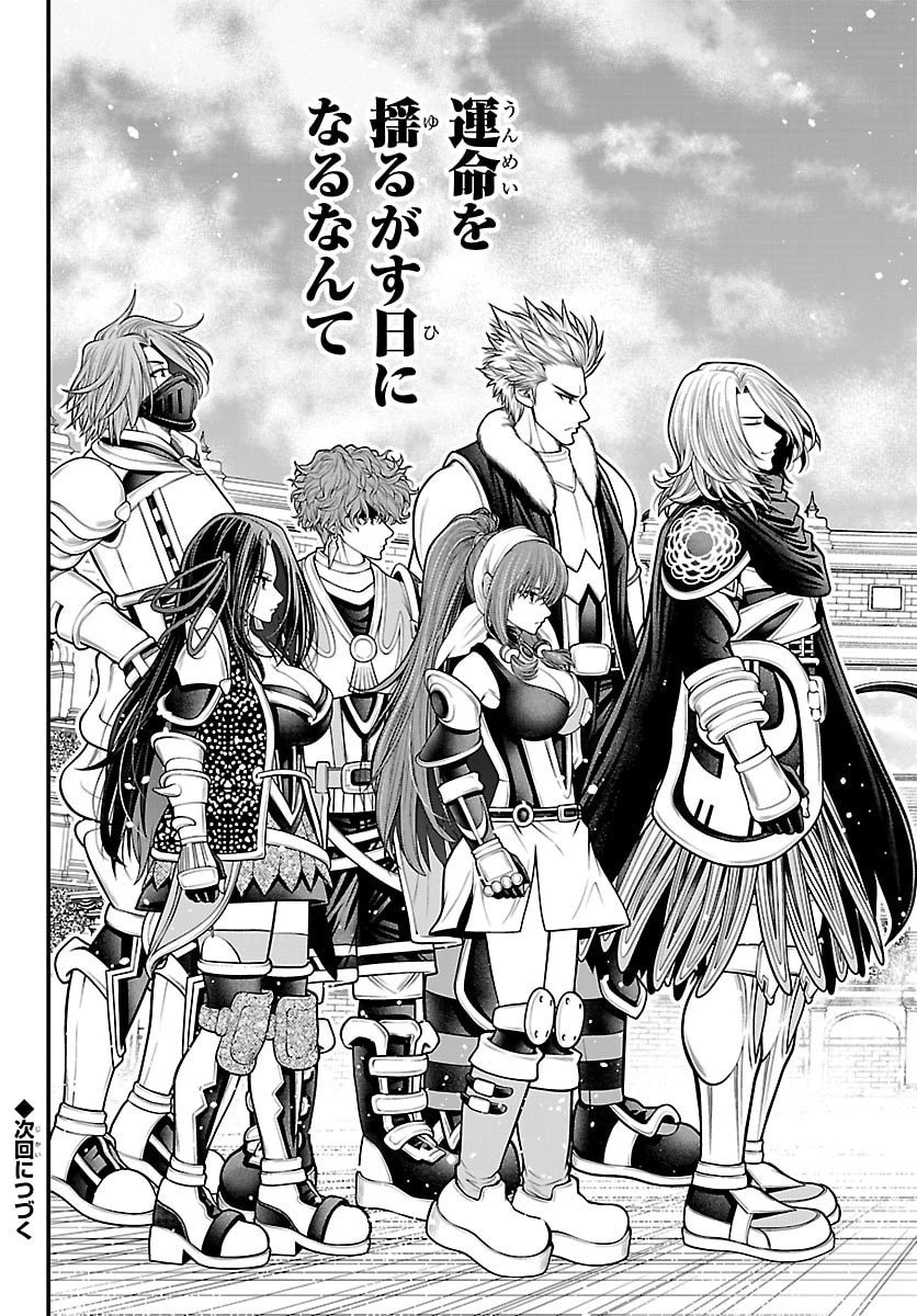 シーカーズ～迷宮最強のおじさん、神配信者となる～ 第27話 - 33